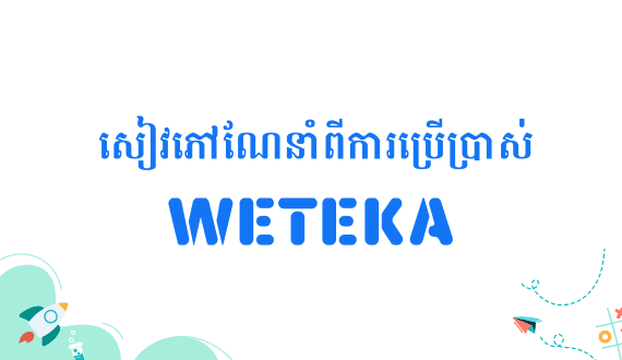 weteka