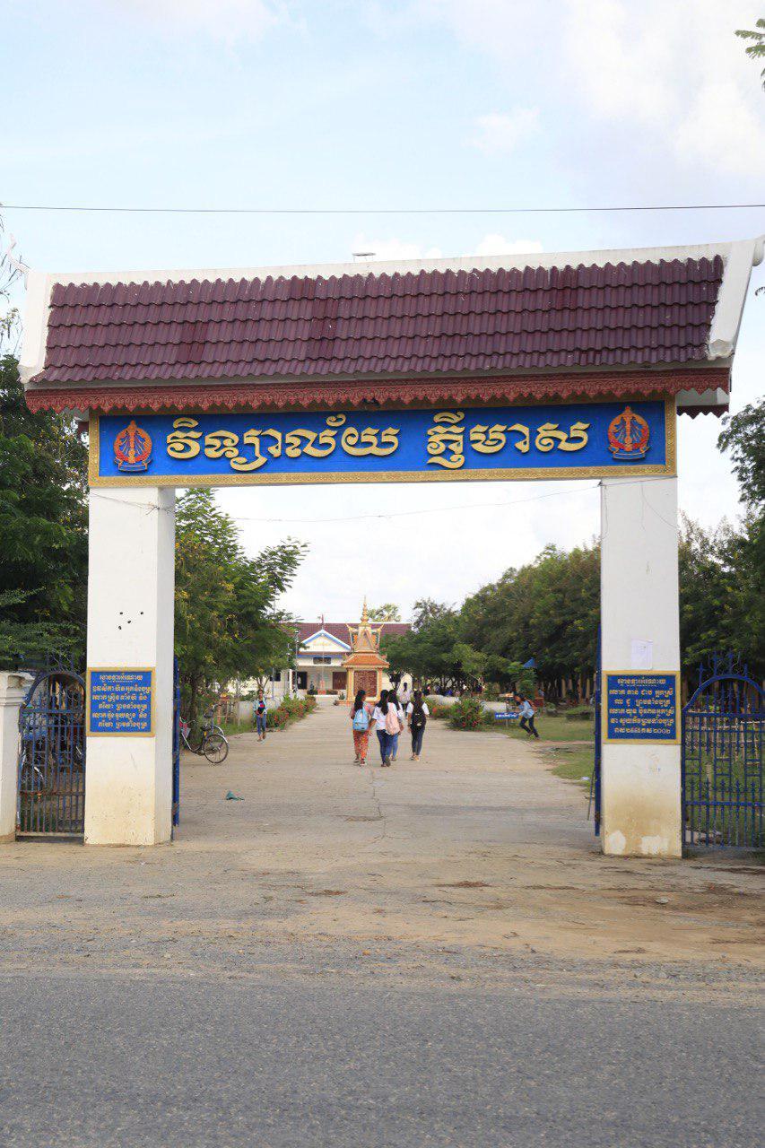  វិទ្យាល័យភ្ញីមាស