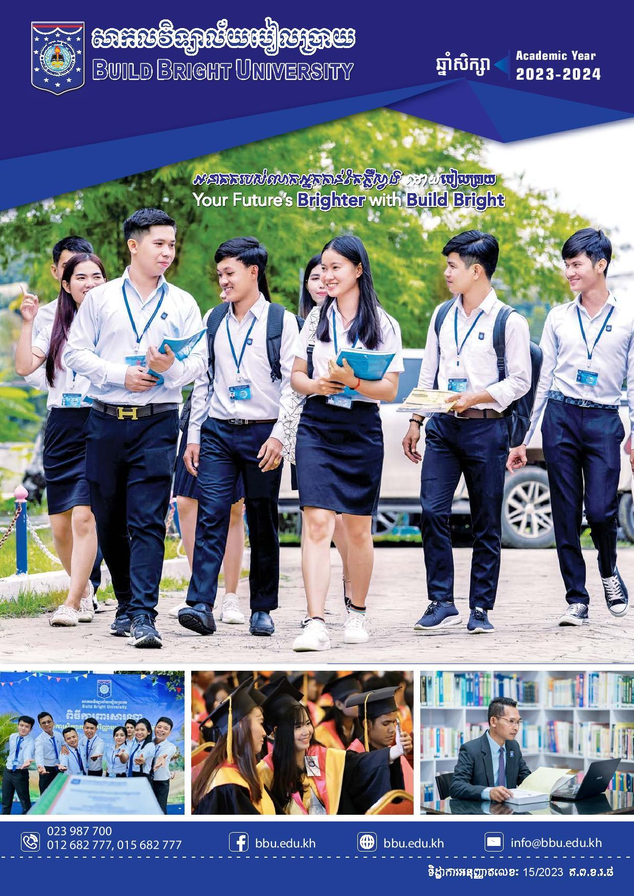 សៀវភៅព័ត៌មានសិក្សា (BBU.Booklet 2023-2024) - Weteka