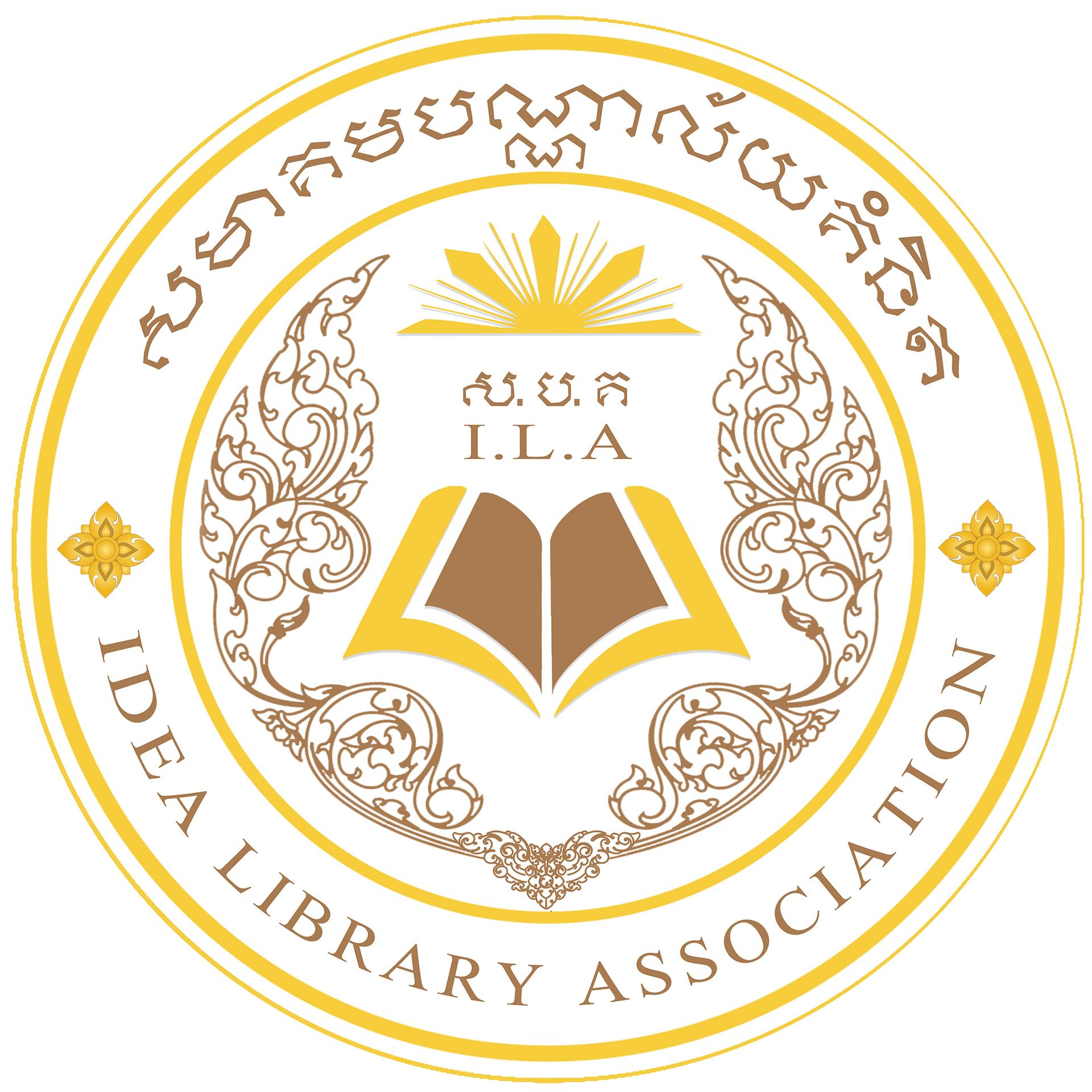 IDEA LIBRARY (បណ្ណាល័យគំនិត)