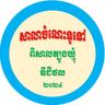 សាលាចំណេះទូទៅពិសាលត្បូងឃ្មុំឌីជីថល