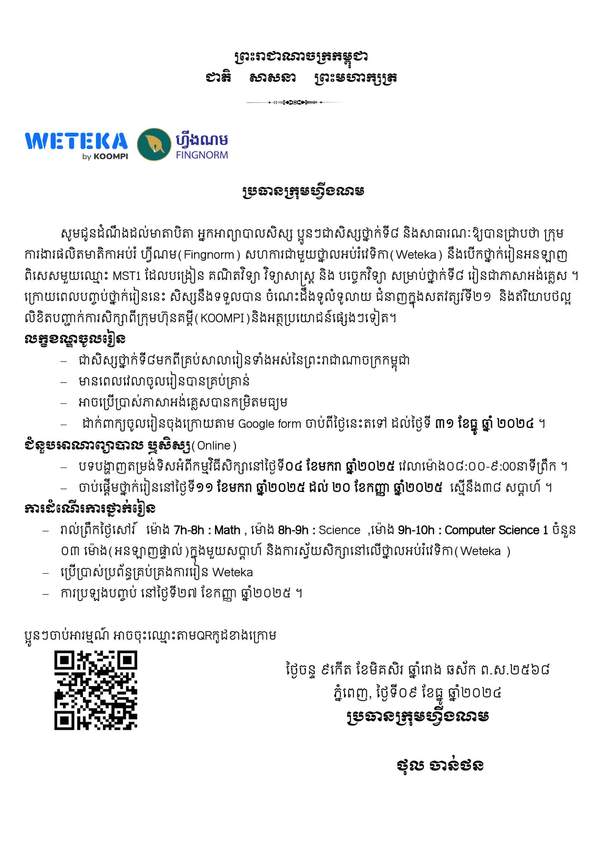 weteka