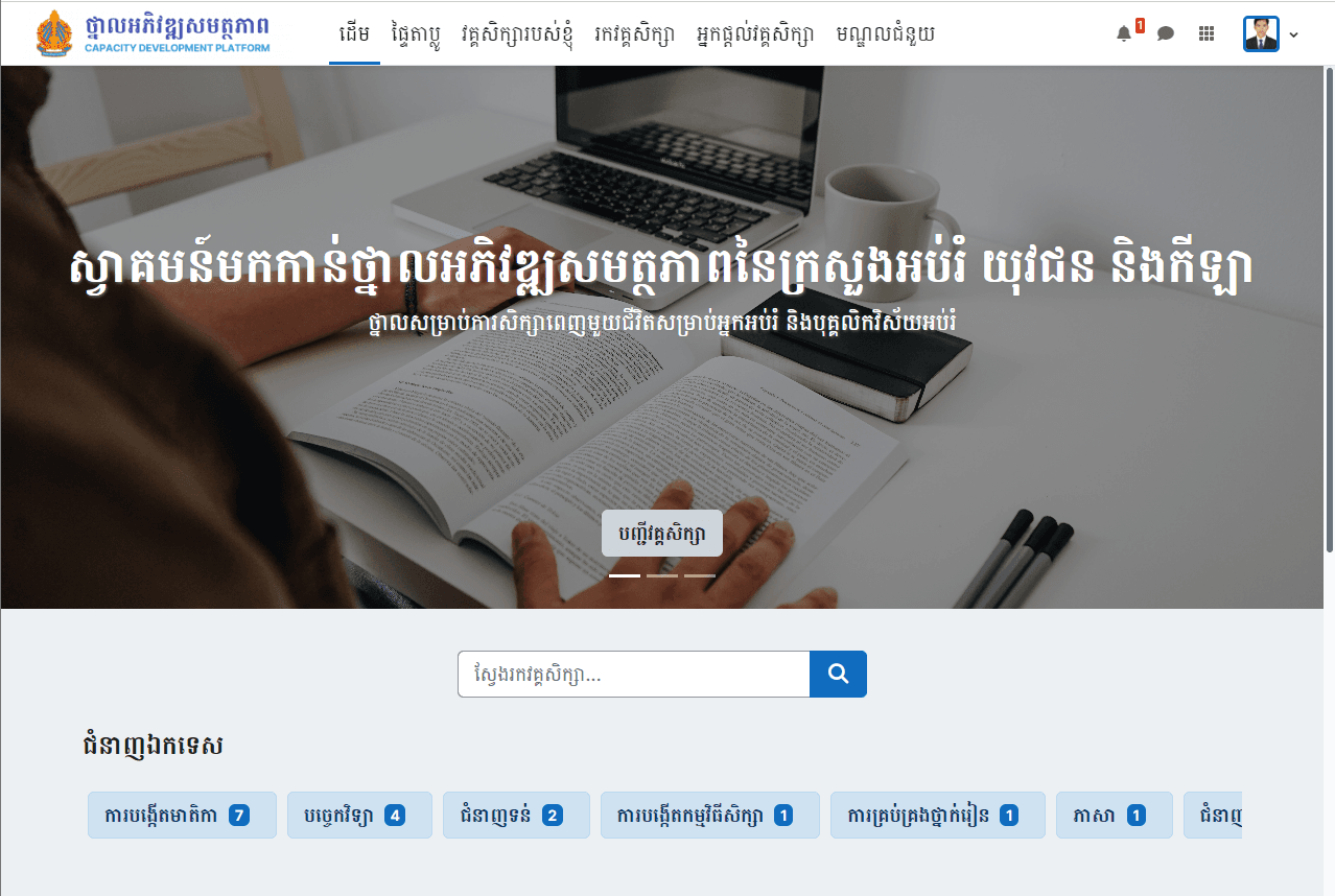 SalaDigital