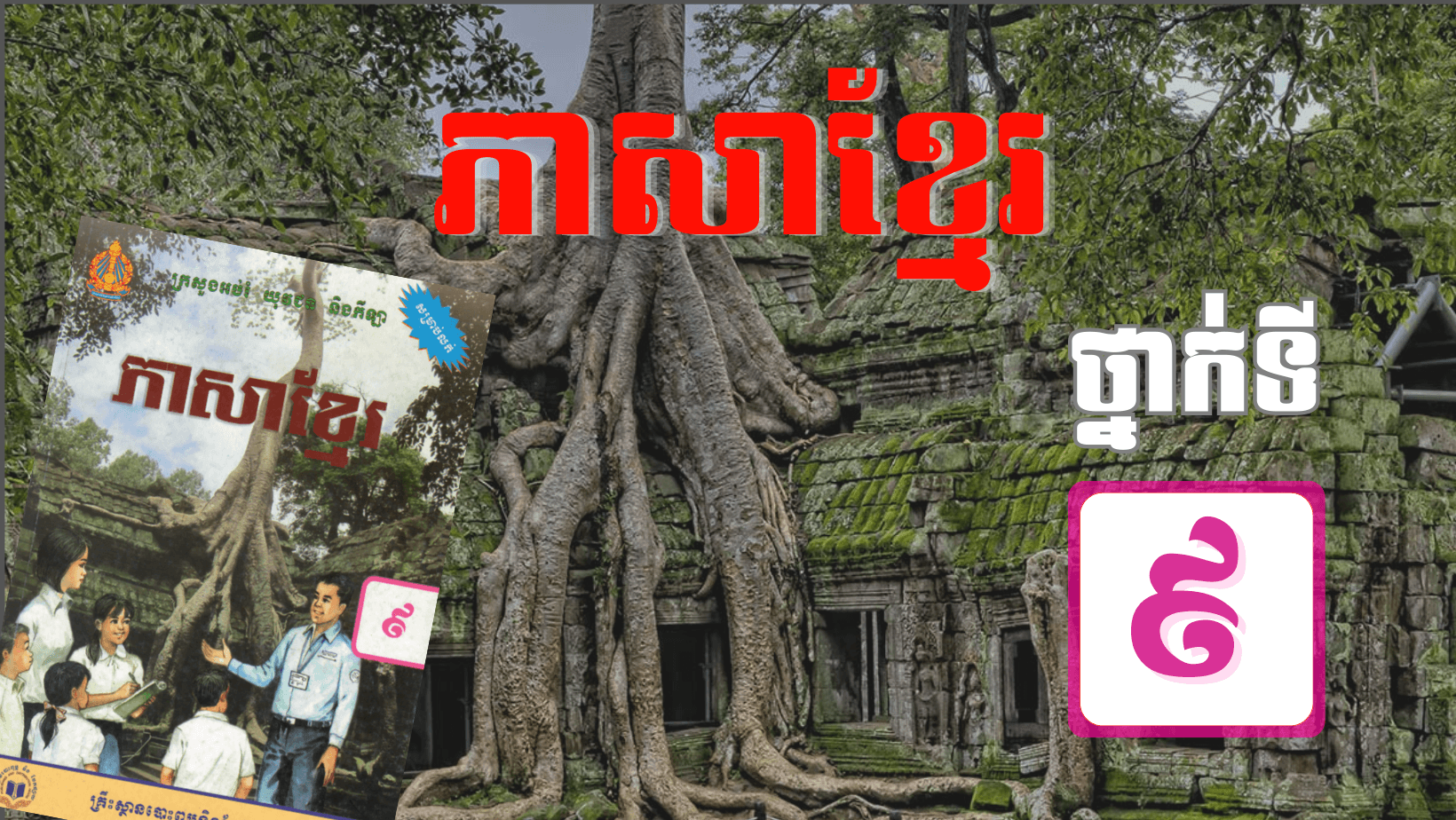 SalaDigital