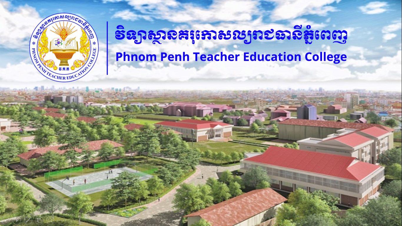 វិទ្យាស្ថានគរុកោសល្យរាជធានីភ្នំពេញ Cover
