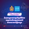 កម្មវិធីអប់រំបង្កើតហ្គេម (GCC)