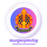 នាយកដ្ឋានសុខភាពសិក្សា